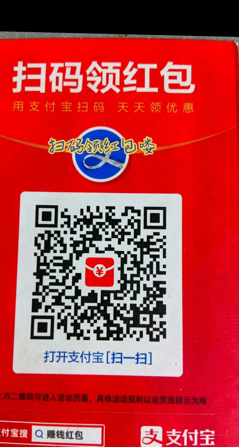 支付宝赚钱红包码在哪里找到