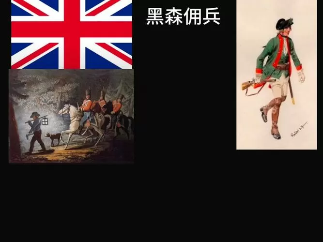 帝国时代3的黑森雇佣兵