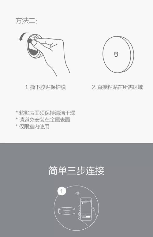 小米无线开关怎么重置截图