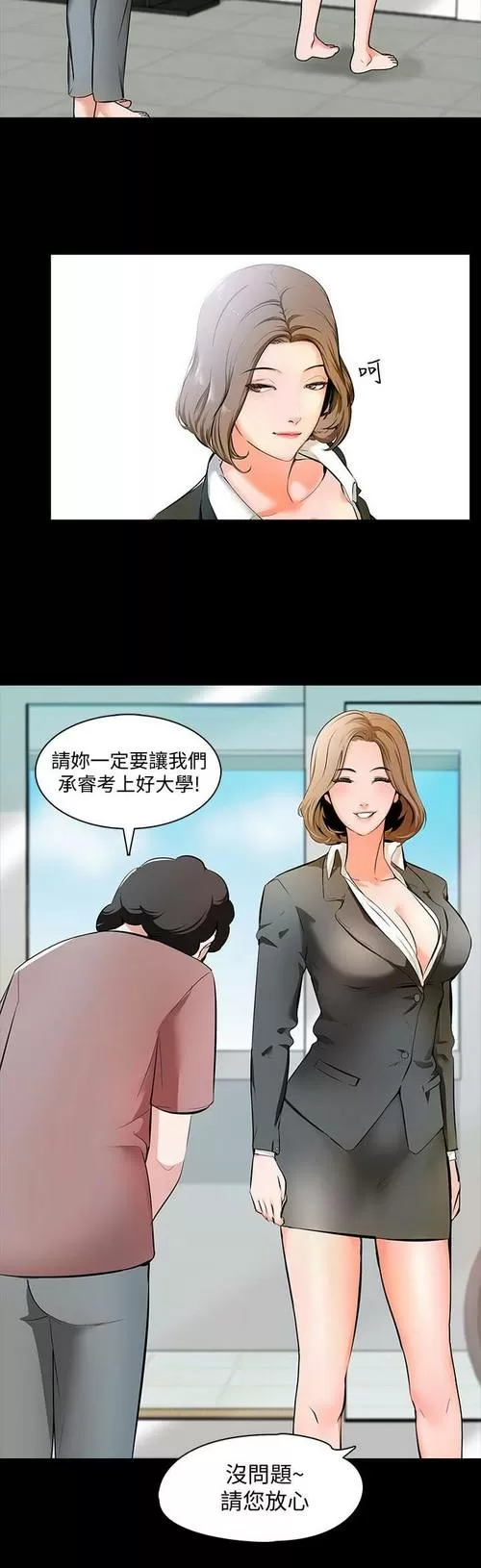承睿考90分漫画
