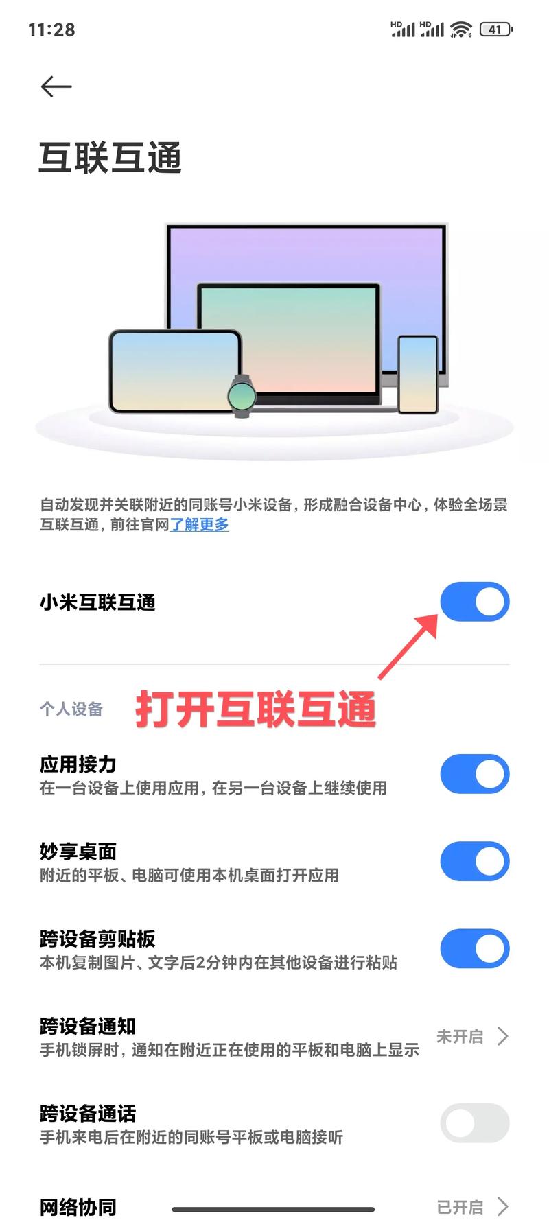 小米电脑和小米手机可以连接吗
