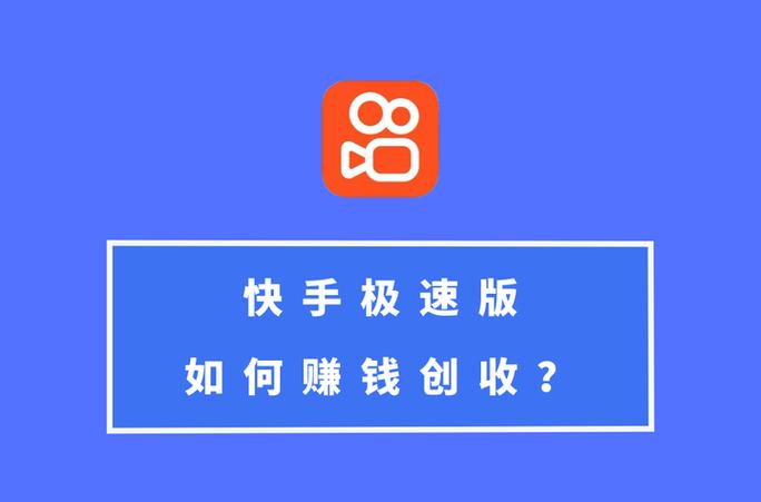 快手极速版养号脚本