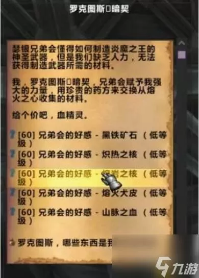 魔兽世界公会声望怎么提升