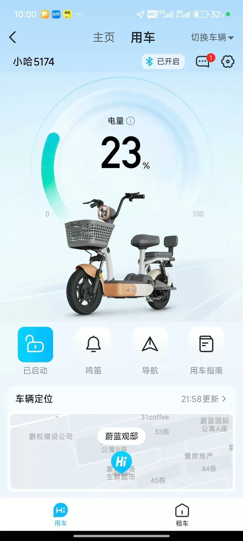 哈喽棒途电动车解除限制方法