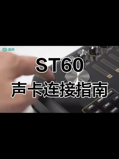 声卡和电脑连接的步骤