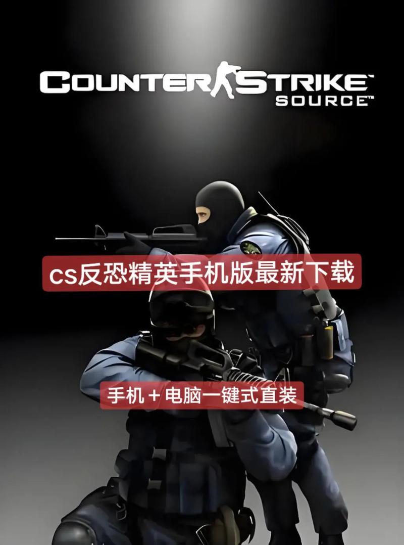 cs反恐精英正式版汉化版下载