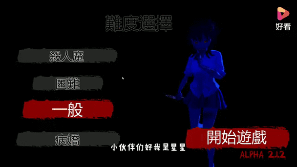 星星游戏迷病娇游戏模拟器