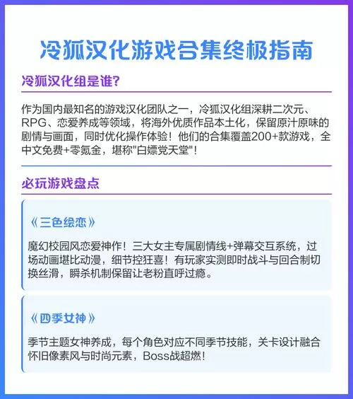 冷狐汉化破解版游戏大全