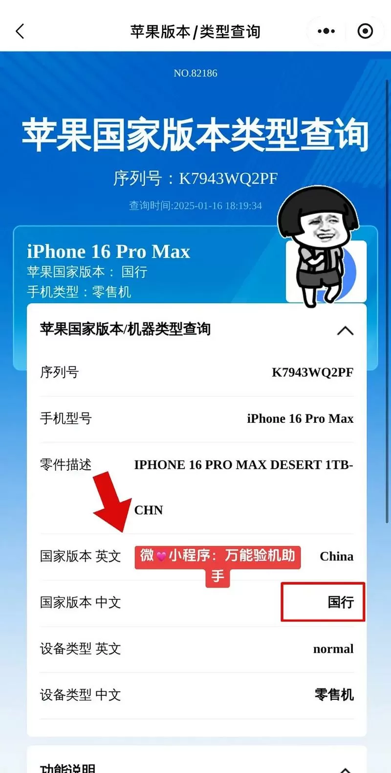 苹果手机查版本怎么查