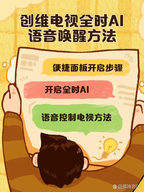 创维电视怎么语音唤醒