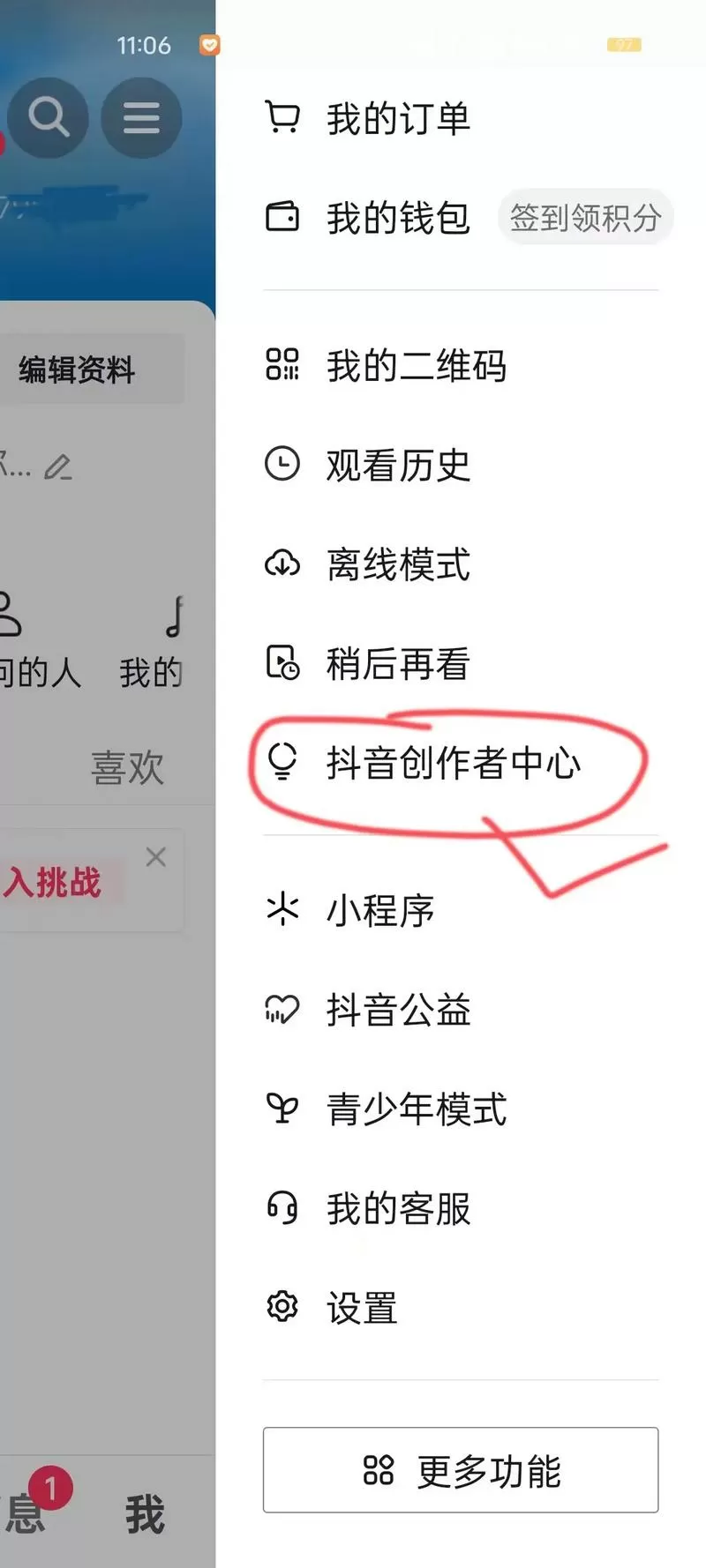 抖音怎么开通合集权限