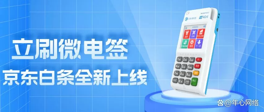 智能屏pos机安全吗图标