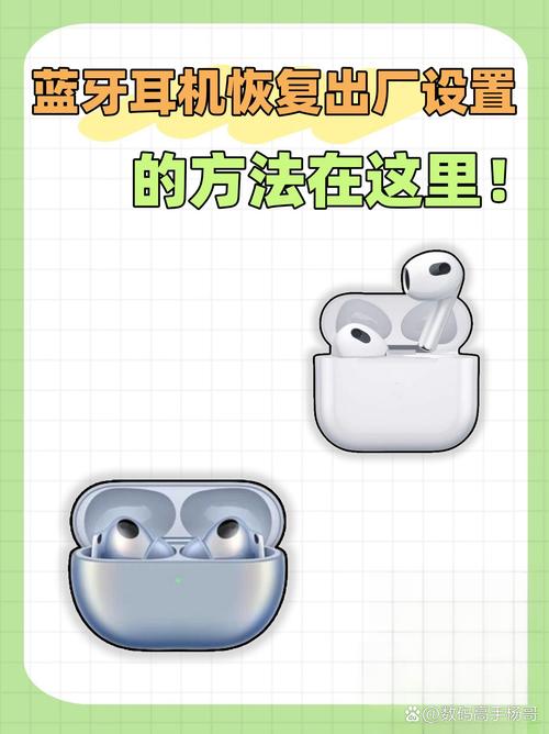 魔音蓝牙耳机怎么恢复出厂设置