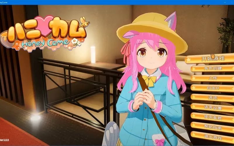 honeycome游戏