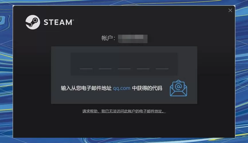 邮箱收不到steam令牌验证码