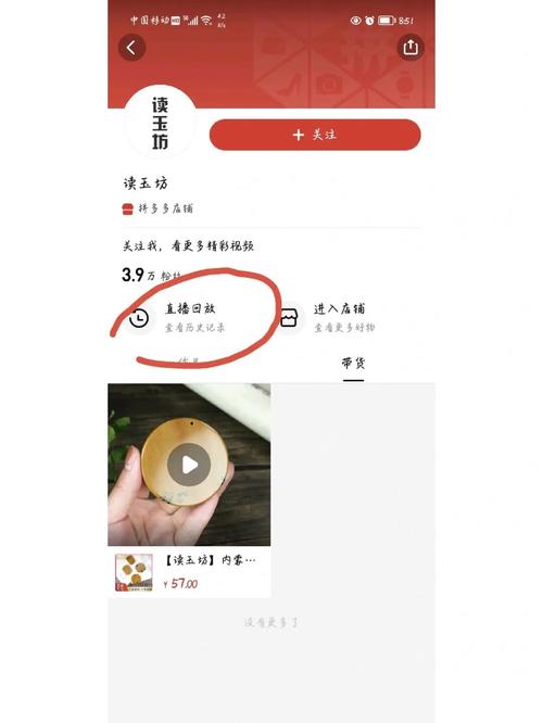 拼多多直播回放怎么不让别人看到