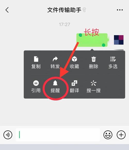 微信中消息提醒怎么设置