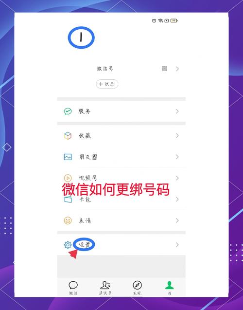 微信怎么和车载微信绑定
