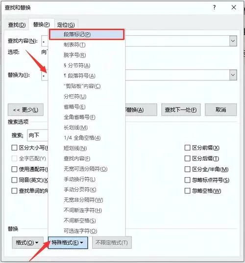 word取消强制换行