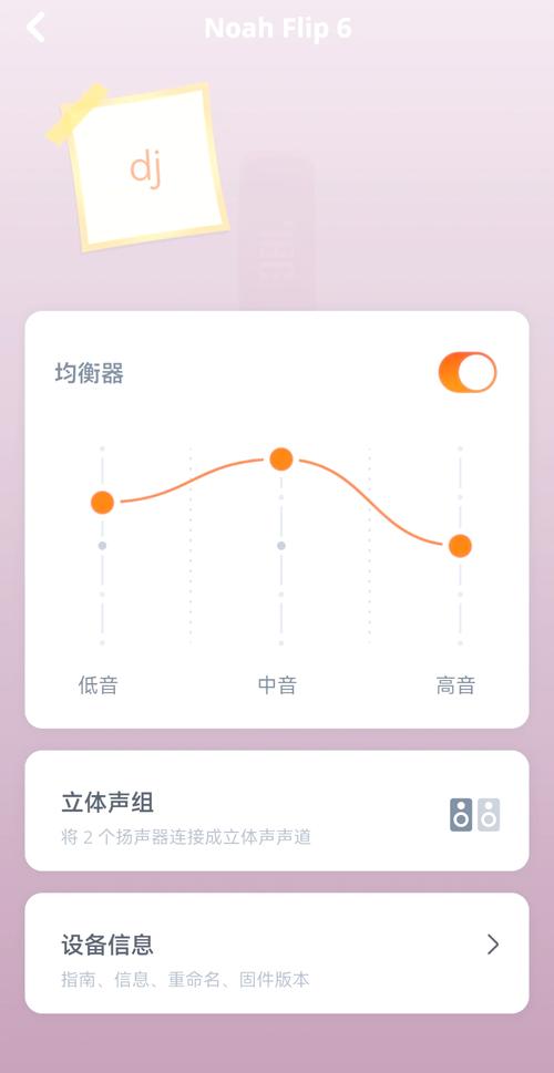 jbl音响调试教程
