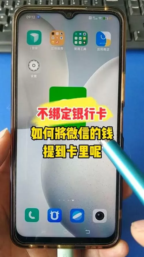微信没绑卡怎么把钱转给别人