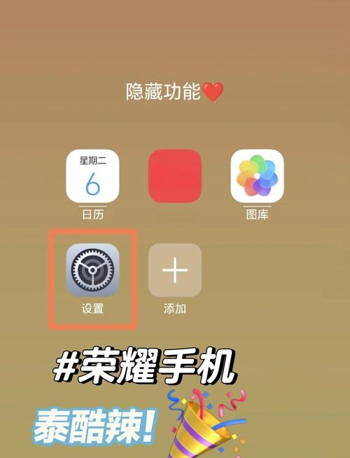 荣耀X70桌面图标改小方法设置步骤