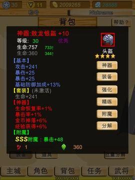 神兽三国v15修改方法