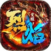 烈焰觉醒是哪个公司的