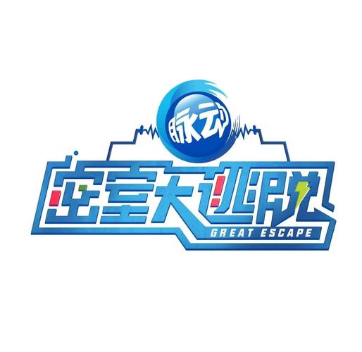 密室逃脱老版本下载大全