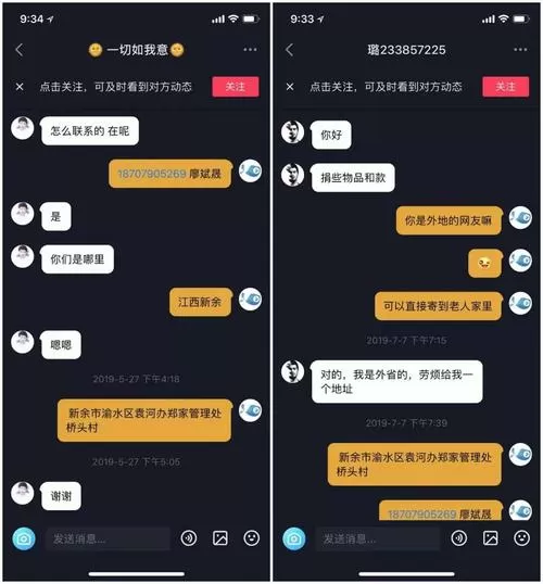 抖音转账需要对方姓名吗