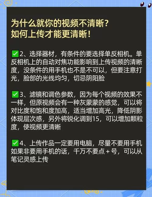 微信视频模糊怎么调整清晰