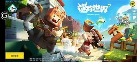 迷你世界3.0版本下载