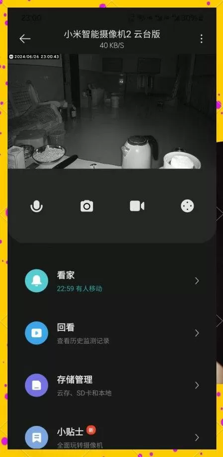 小米监控在哪里看回放