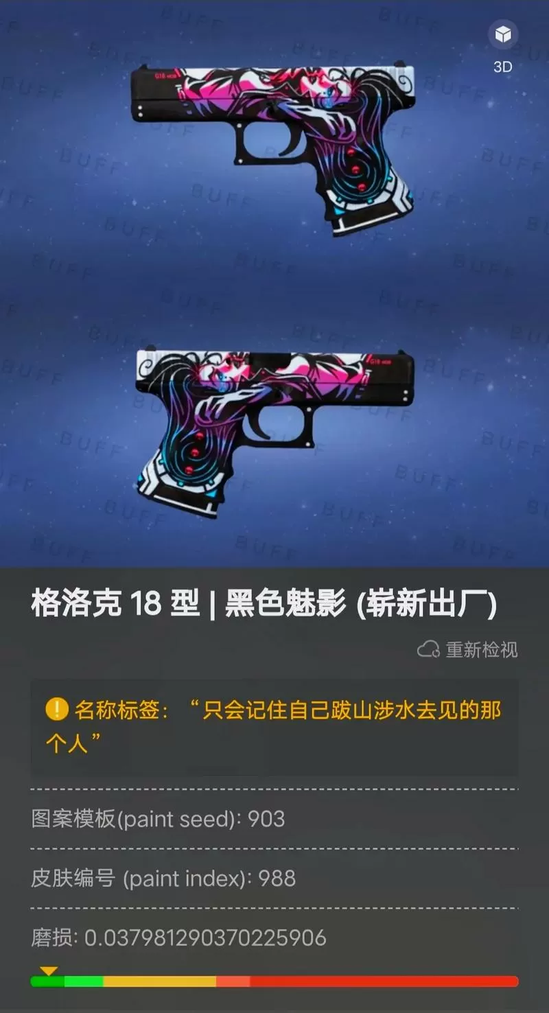csgo枪名字怎么改颜色