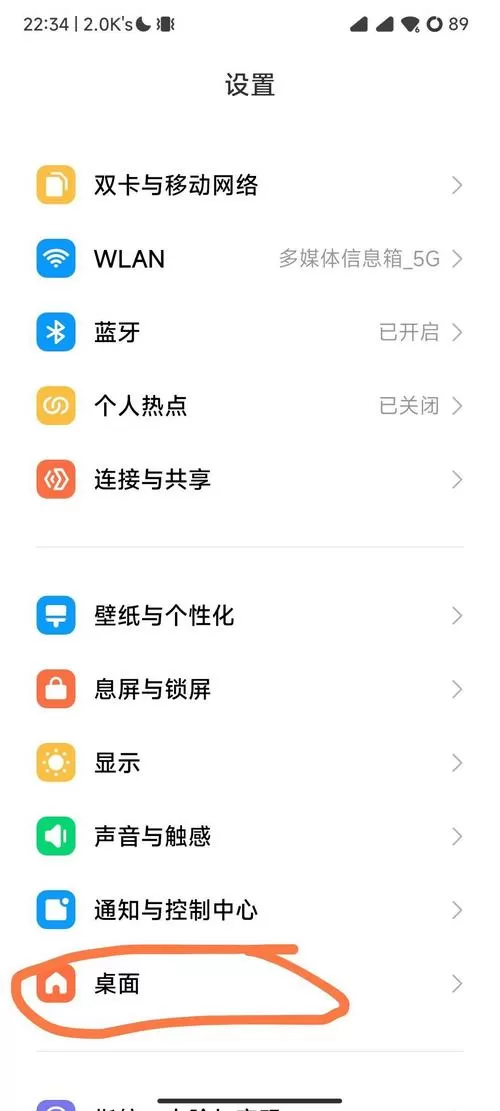 小米往右滑动有个快捷菜单