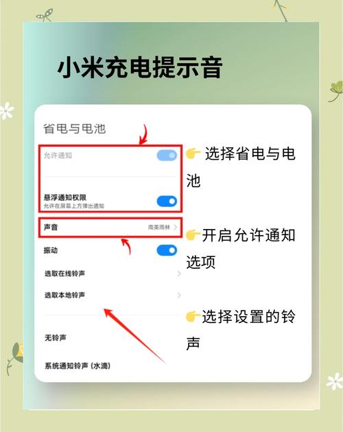 小米低电量提示音怎么设置