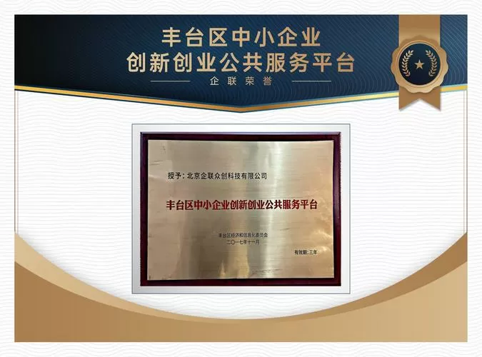 北京众联享付科技股份有限公司