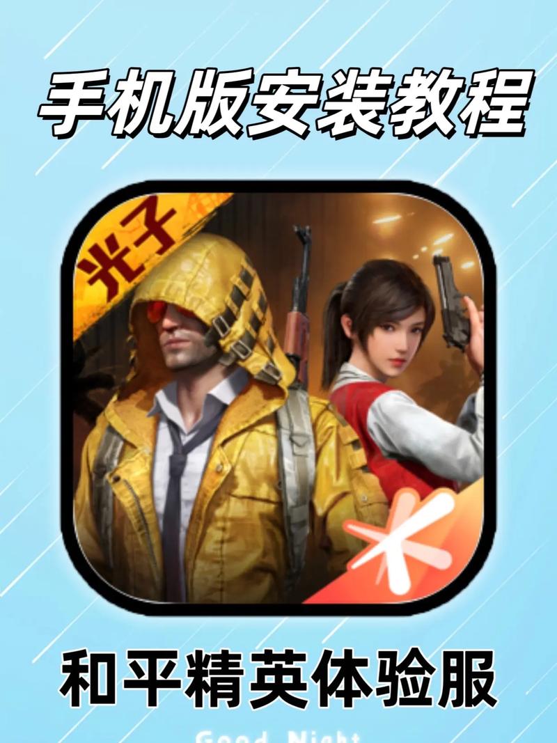 和平精英体验服一键解锁画质