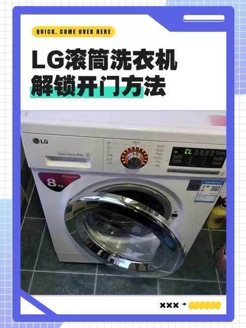 滚筒洗衣机门按哪打开