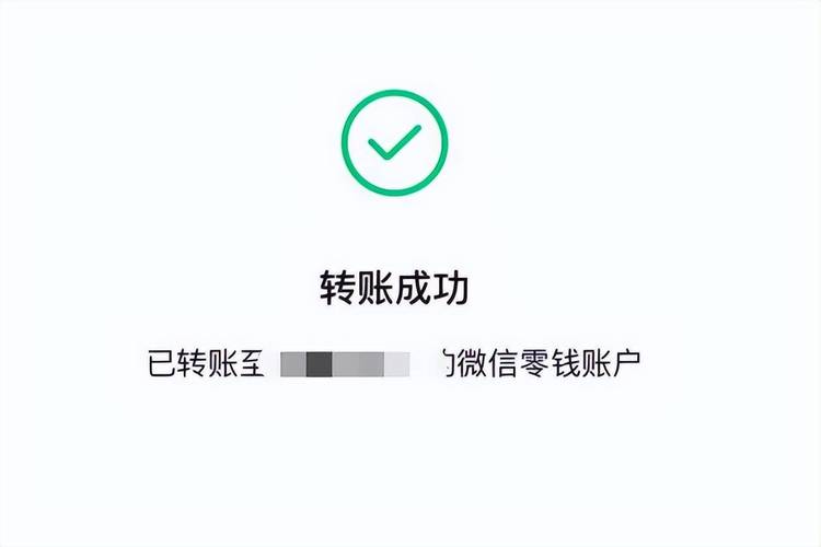 微信假转账软件下载