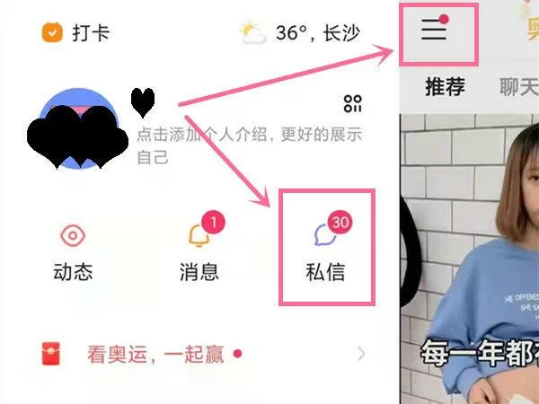 快手私信怎么删除聊天记录