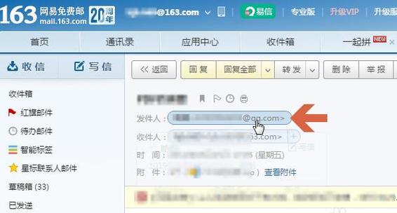 163邮箱拦截怎么设置
