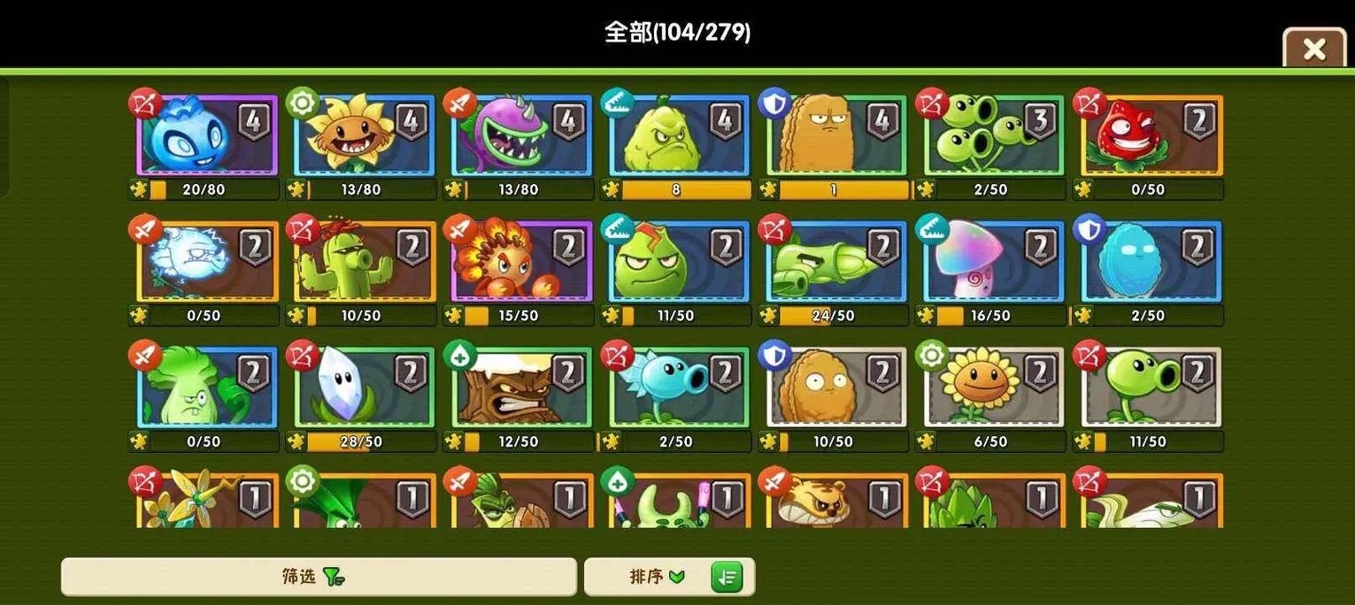 植物大战僵尸2抓包代码大全