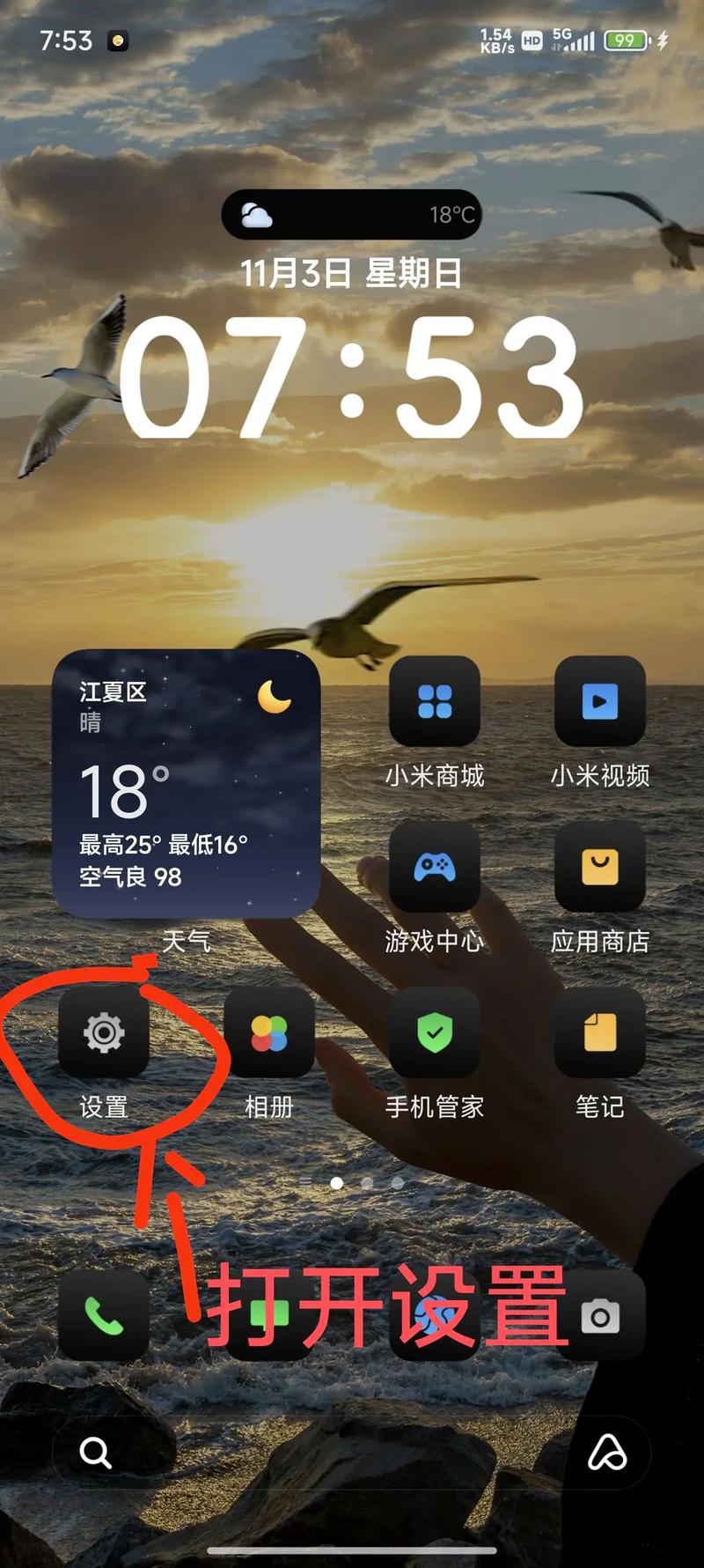 小米手机怎么设置视频美颜功能