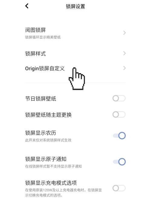 iqoo指纹图标怎么改