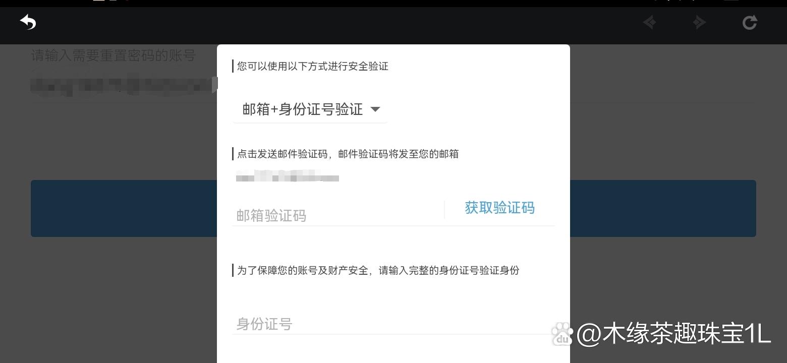 原神能用邮箱找回密码吗