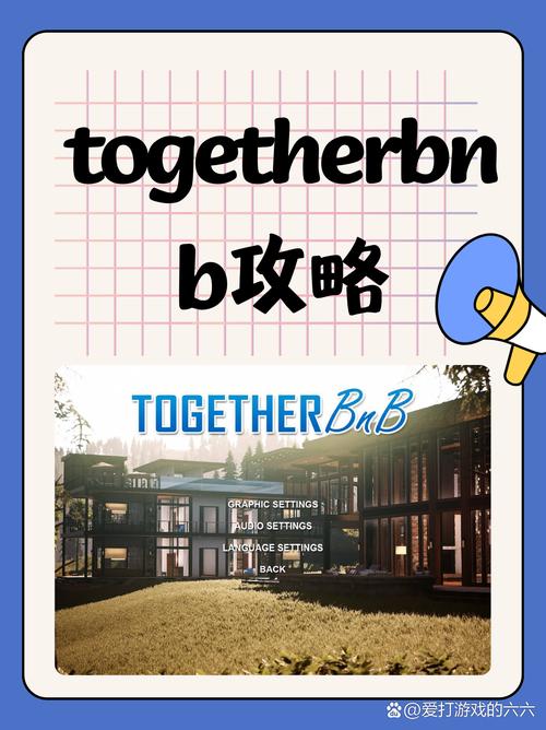 togetherbnb攻略