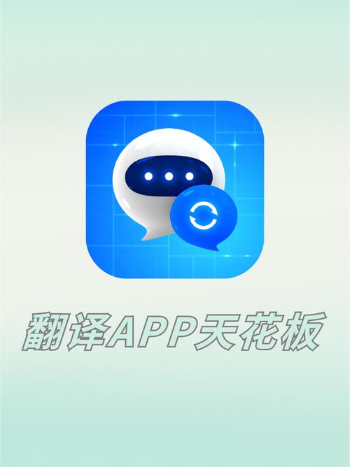 百度翻译桌面快捷方式