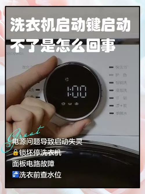海尔洗衣机打开盖子后不运行怎么办