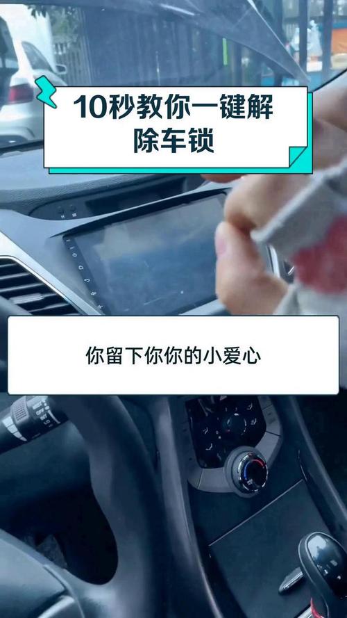 车辆锁定状态多久自动解除